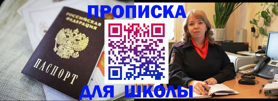 временная регистрация недорого в Краснокамске