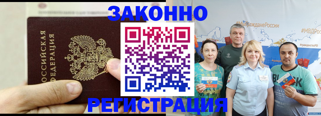 временная регистрация в квартире в Краснокамске