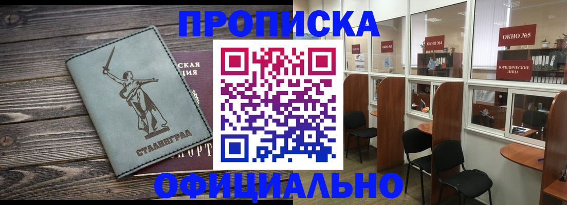 прописка поиск в Краснокамске